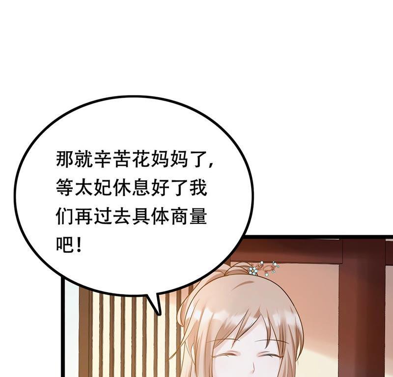 战神狂妃：凤倾天下韩漫全集-第84话 搬起石头砸自己的脚无删减无遮挡章节图片 