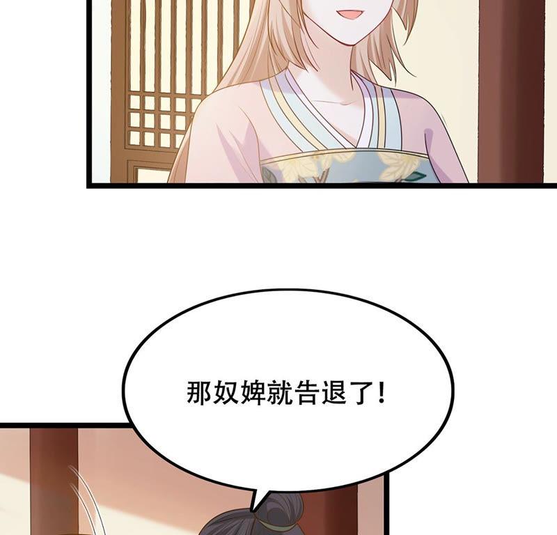 战神狂妃：凤倾天下韩漫全集-第84话 搬起石头砸自己的脚无删减无遮挡章节图片 