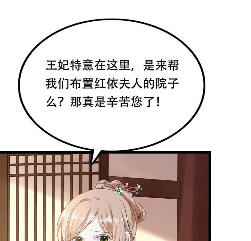 战神狂妃：凤倾天下韩漫全集-第84话 搬起石头砸自己的脚无删减无遮挡章节图片 