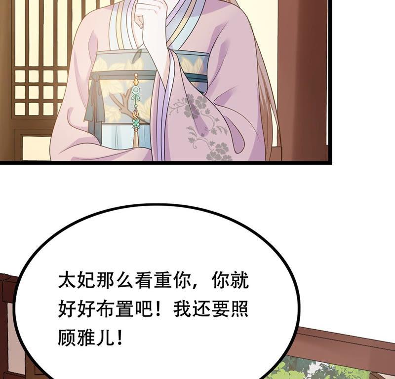 战神狂妃：凤倾天下韩漫全集-第84话 搬起石头砸自己的脚无删减无遮挡章节图片 