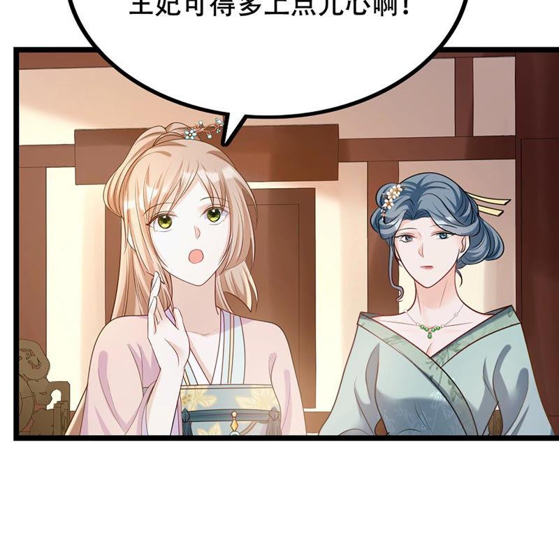 战神狂妃：凤倾天下韩漫全集-第84话 搬起石头砸自己的脚无删减无遮挡章节图片 