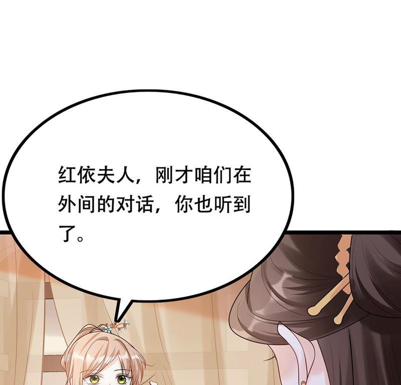 战神狂妃：凤倾天下韩漫全集-第84话 搬起石头砸自己的脚无删减无遮挡章节图片 