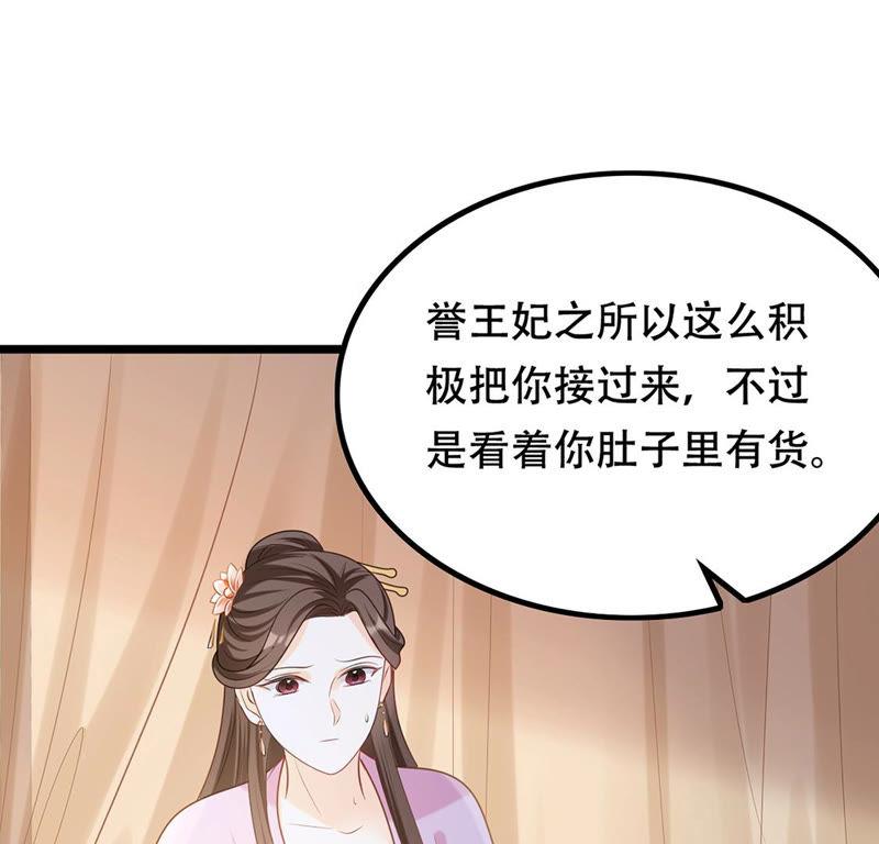 战神狂妃：凤倾天下韩漫全集-第84话 搬起石头砸自己的脚无删减无遮挡章节图片 