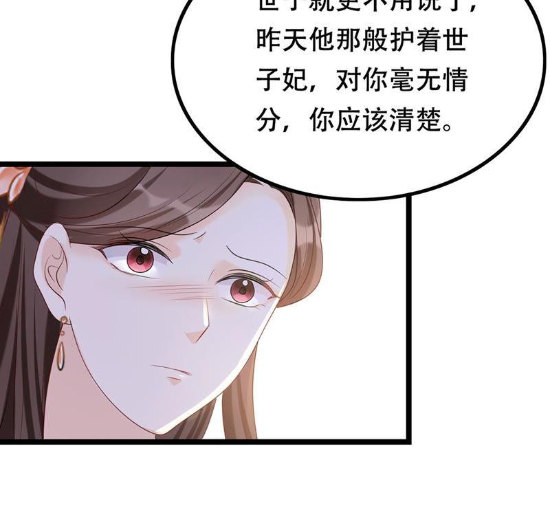 战神狂妃：凤倾天下韩漫全集-第84话 搬起石头砸自己的脚无删减无遮挡章节图片 