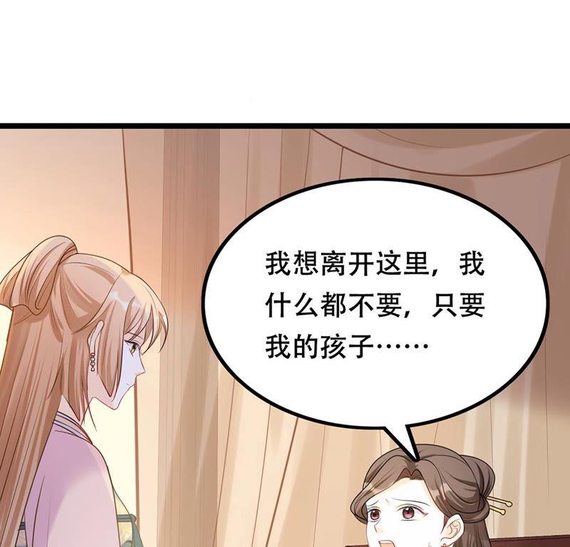 战神狂妃：凤倾天下韩漫全集-第84话 搬起石头砸自己的脚无删减无遮挡章节图片 