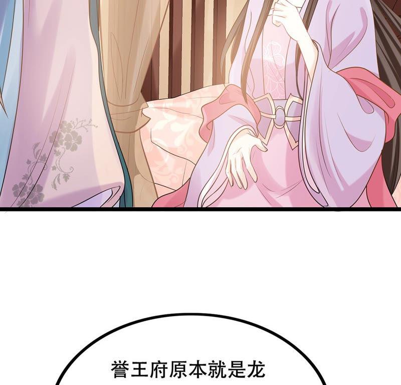 战神狂妃：凤倾天下韩漫全集-第84话 搬起石头砸自己的脚无删减无遮挡章节图片 