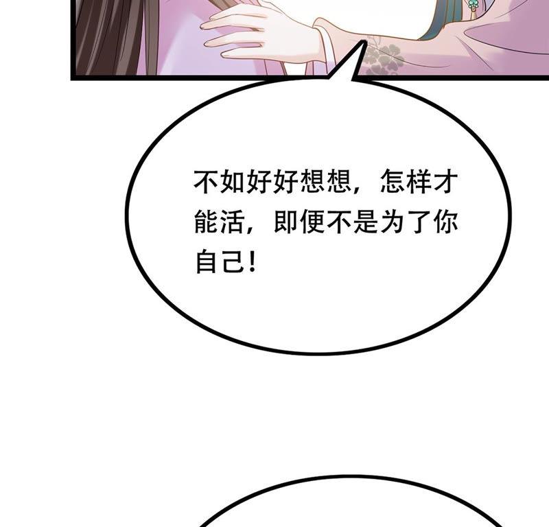 战神狂妃：凤倾天下韩漫全集-第84话 搬起石头砸自己的脚无删减无遮挡章节图片 