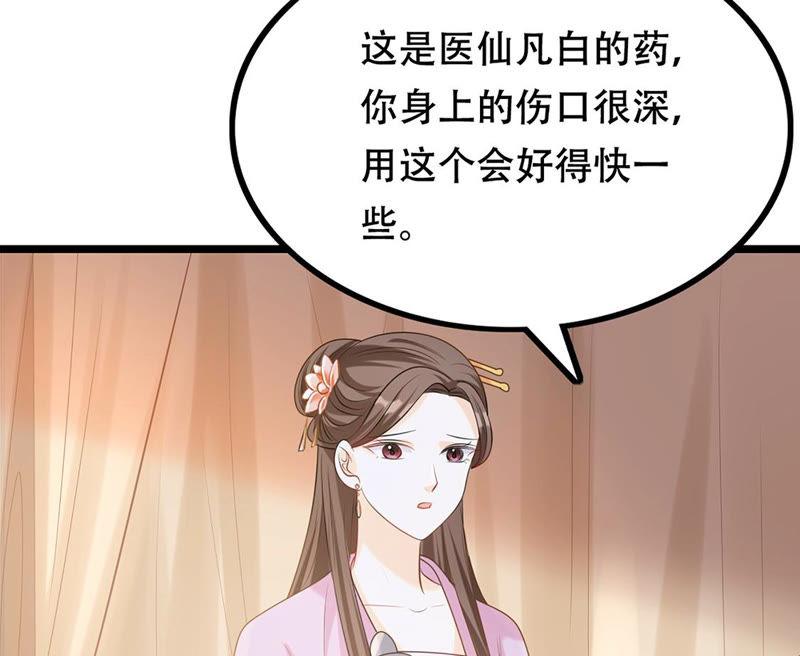 战神狂妃：凤倾天下韩漫全集-第84话 搬起石头砸自己的脚无删减无遮挡章节图片 