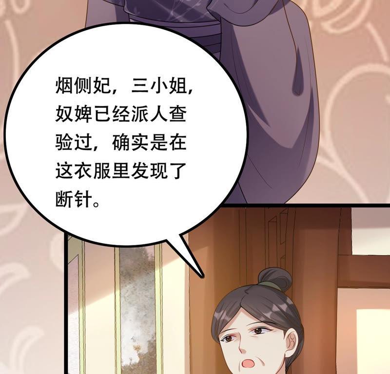 战神狂妃：凤倾天下韩漫全集-第84话 搬起石头砸自己的脚无删减无遮挡章节图片 