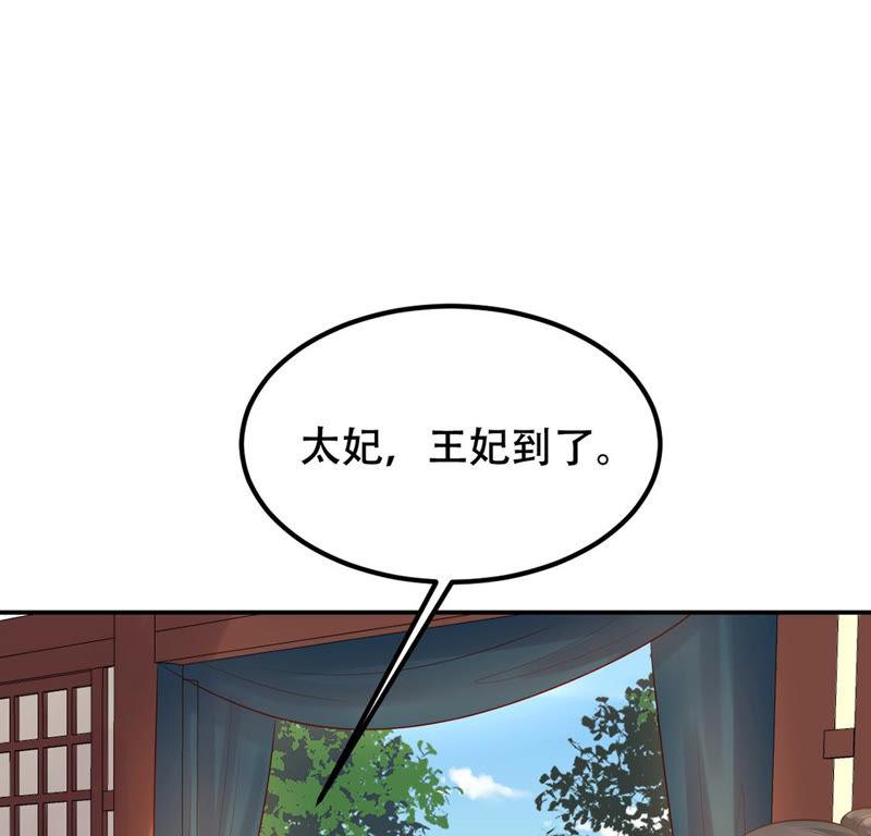 战神狂妃：凤倾天下韩漫全集-第85话 查你的账无删减无遮挡章节图片 
