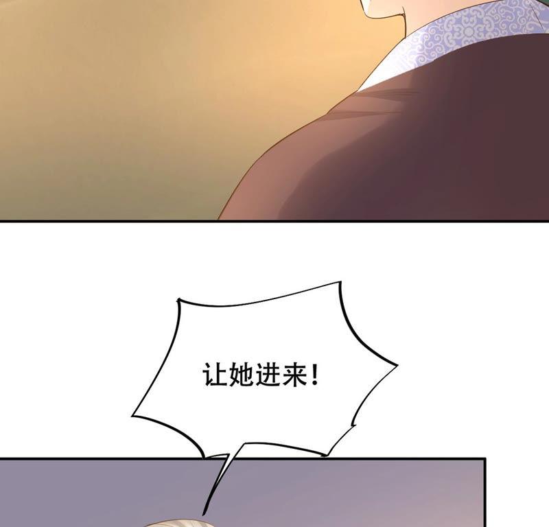 战神狂妃：凤倾天下韩漫全集-第85话 查你的账无删减无遮挡章节图片 