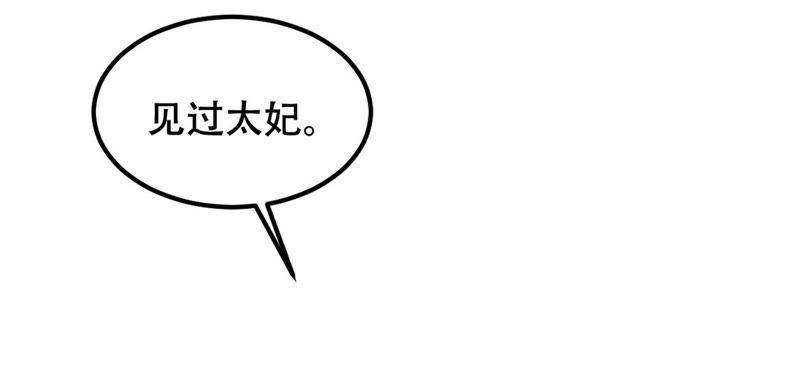 战神狂妃：凤倾天下韩漫全集-第85话 查你的账无删减无遮挡章节图片 