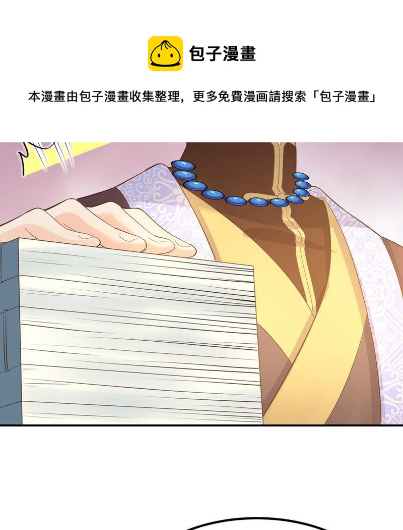 战神狂妃：凤倾天下韩漫全集-第85话 查你的账无删减无遮挡章节图片 