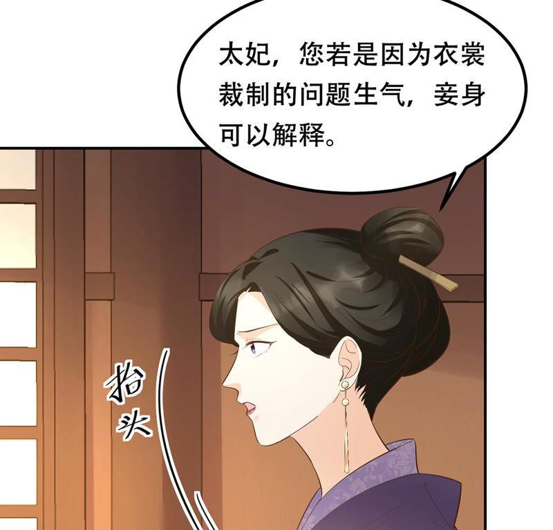 战神狂妃：凤倾天下韩漫全集-第85话 查你的账无删减无遮挡章节图片 