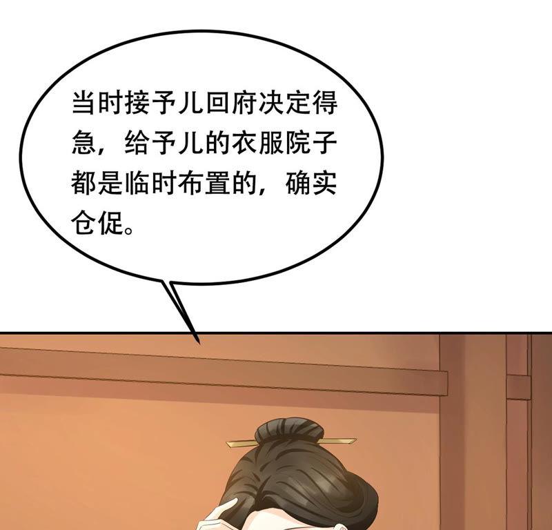 战神狂妃：凤倾天下韩漫全集-第85话 查你的账无删减无遮挡章节图片 