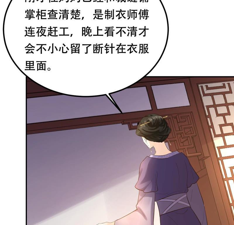 战神狂妃：凤倾天下韩漫全集-第85话 查你的账无删减无遮挡章节图片 