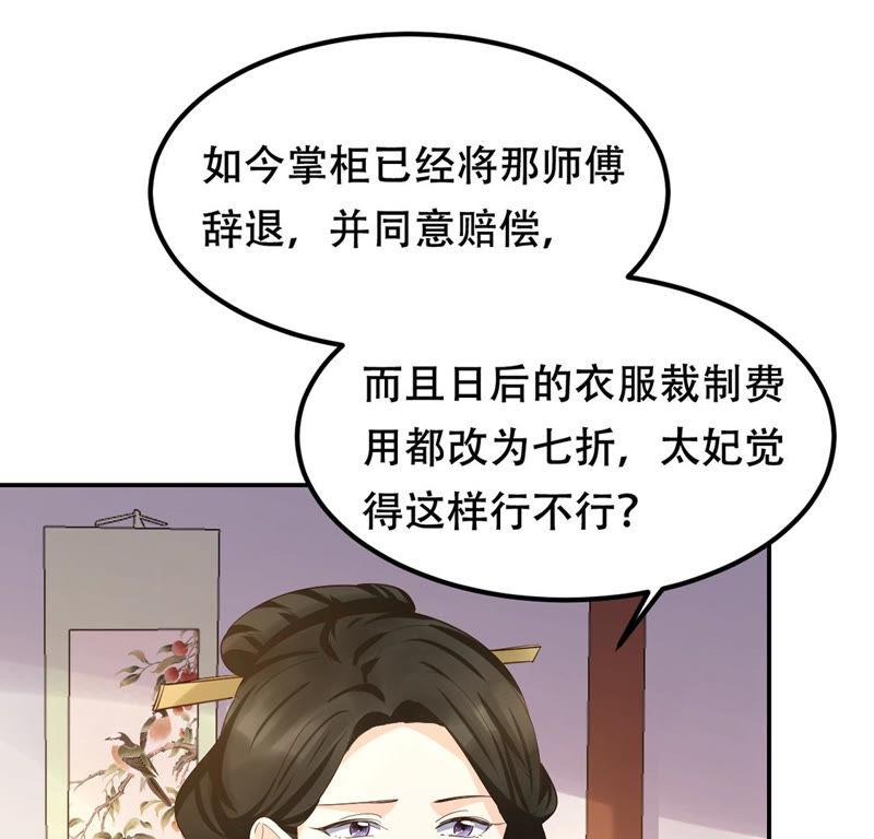 战神狂妃：凤倾天下韩漫全集-第85话 查你的账无删减无遮挡章节图片 