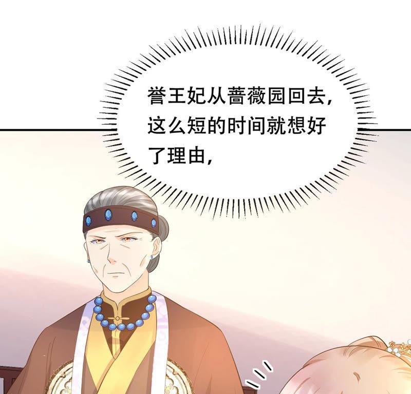 战神狂妃：凤倾天下韩漫全集-第85话 查你的账无删减无遮挡章节图片 