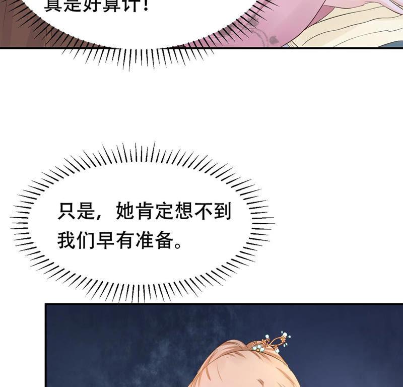 战神狂妃：凤倾天下韩漫全集-第85话 查你的账无删减无遮挡章节图片 