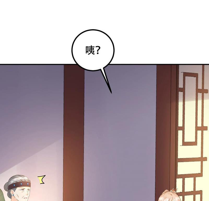 战神狂妃：凤倾天下韩漫全集-第85话 查你的账无删减无遮挡章节图片 