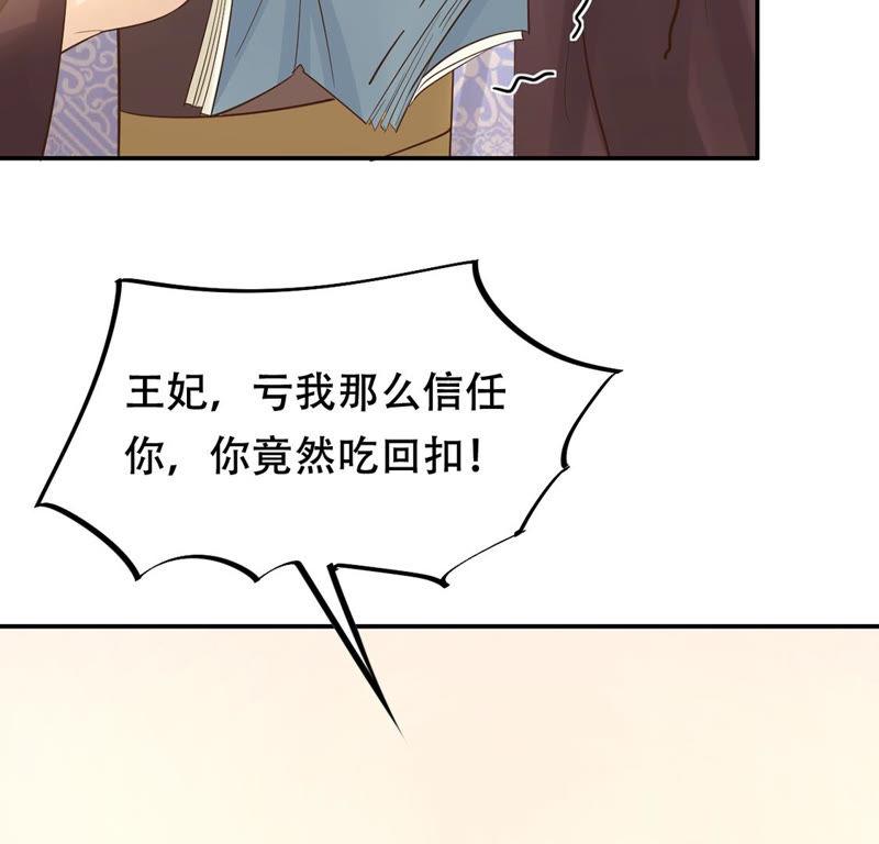 战神狂妃：凤倾天下韩漫全集-第85话 查你的账无删减无遮挡章节图片 
