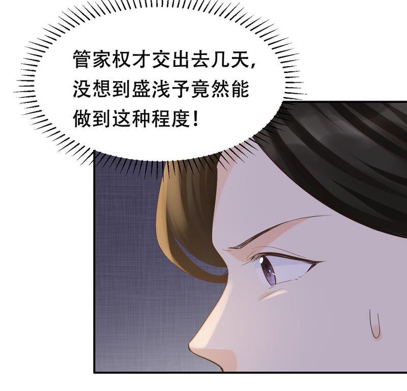 战神狂妃：凤倾天下韩漫全集-第85话 查你的账无删减无遮挡章节图片 
