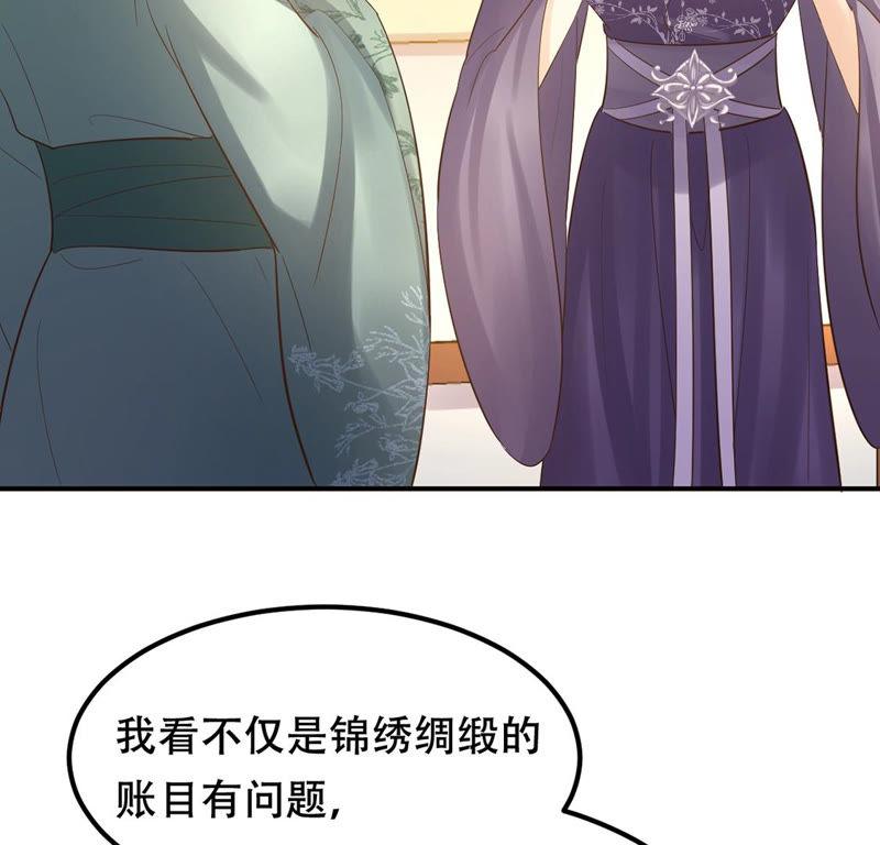 战神狂妃：凤倾天下韩漫全集-第85话 查你的账无删减无遮挡章节图片 
