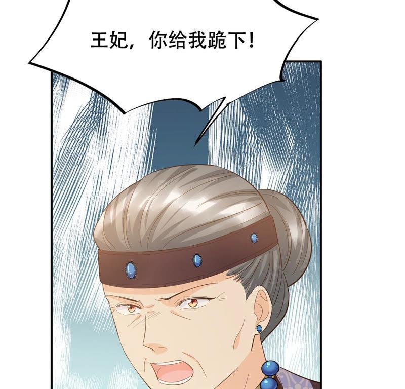 战神狂妃：凤倾天下韩漫全集-第85话 查你的账无删减无遮挡章节图片 