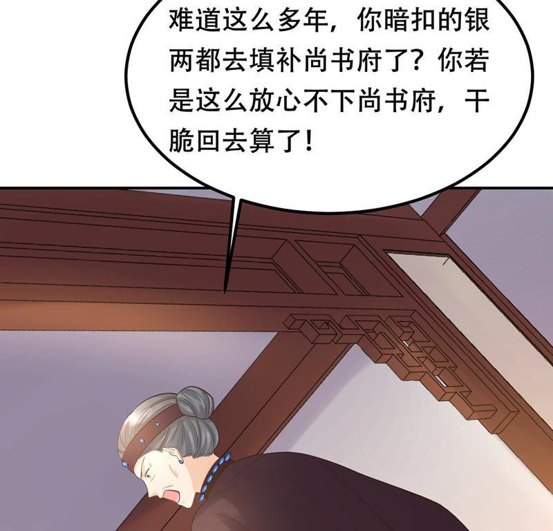 战神狂妃：凤倾天下韩漫全集-第85话 查你的账无删减无遮挡章节图片 