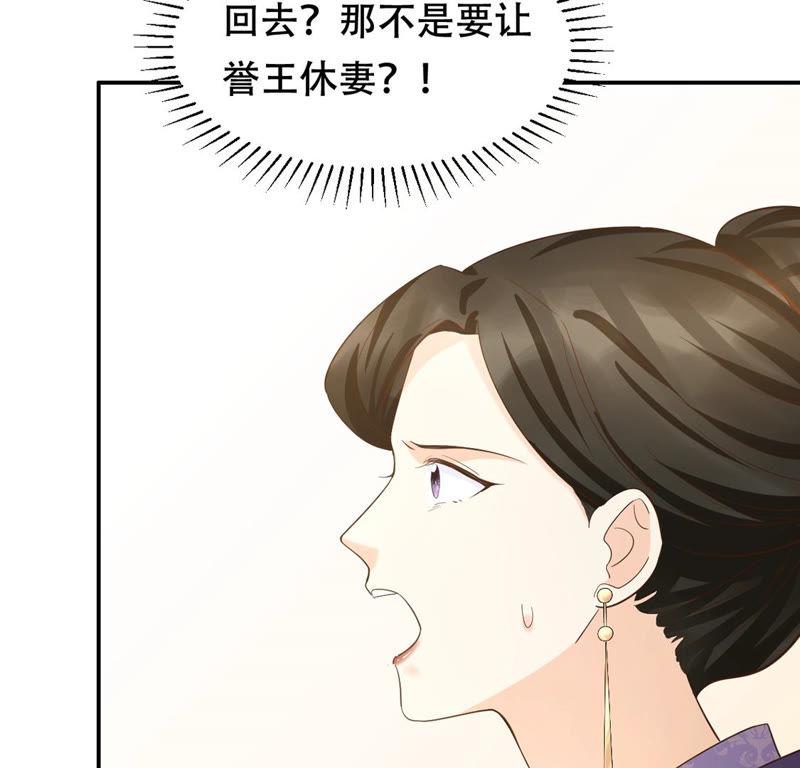 战神狂妃：凤倾天下韩漫全集-第85话 查你的账无删减无遮挡章节图片 