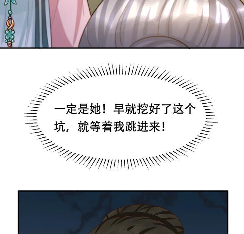 战神狂妃：凤倾天下韩漫全集-第85话 查你的账无删减无遮挡章节图片 