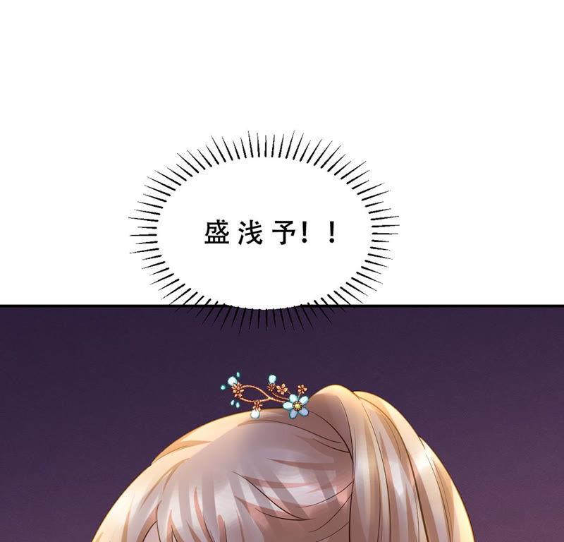 战神狂妃：凤倾天下韩漫全集-第85话 查你的账无删减无遮挡章节图片 