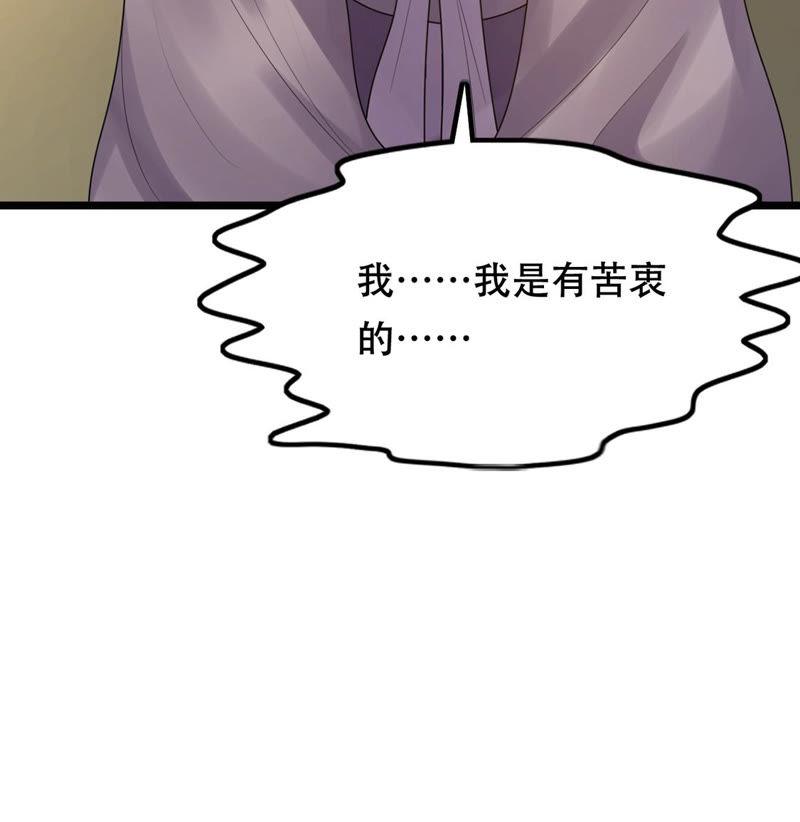 战神狂妃：凤倾天下韩漫全集-第86话 救了太妃一命无删减无遮挡章节图片 