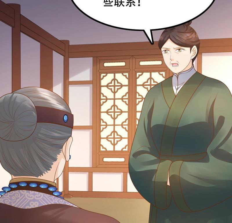 战神狂妃：凤倾天下韩漫全集-第86话 救了太妃一命无删减无遮挡章节图片 