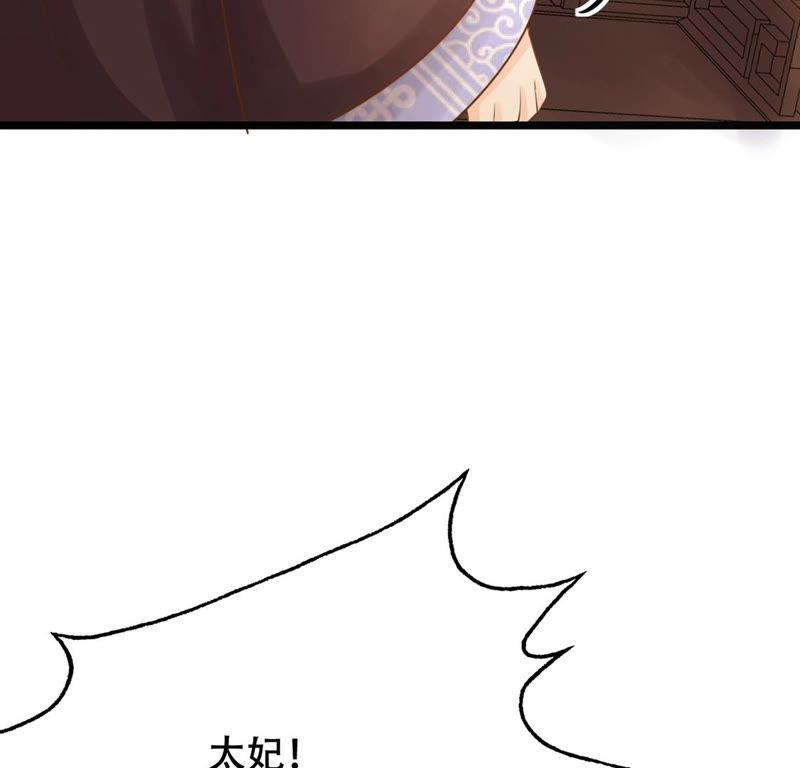 战神狂妃：凤倾天下韩漫全集-第86话 救了太妃一命无删减无遮挡章节图片 