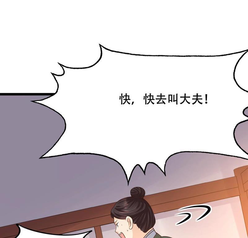战神狂妃：凤倾天下韩漫全集-第86话 救了太妃一命无删减无遮挡章节图片 