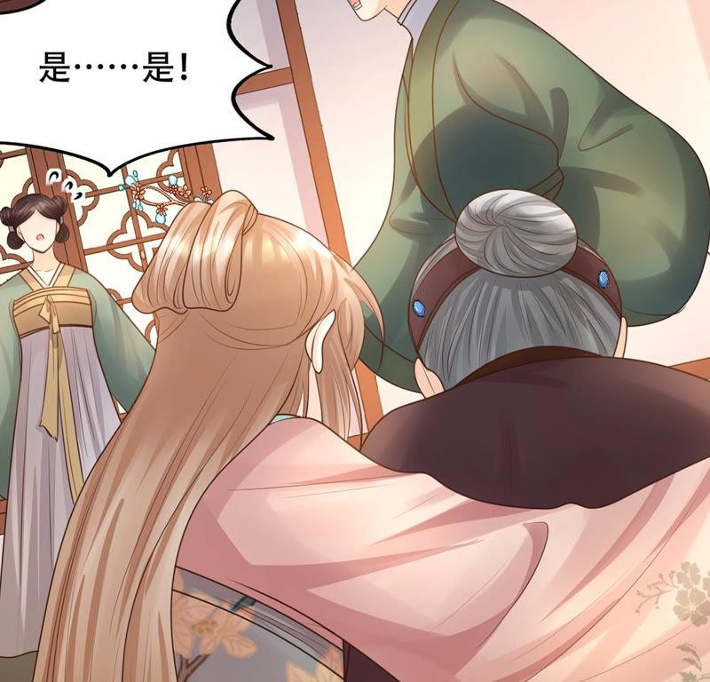 战神狂妃：凤倾天下韩漫全集-第86话 救了太妃一命无删减无遮挡章节图片 