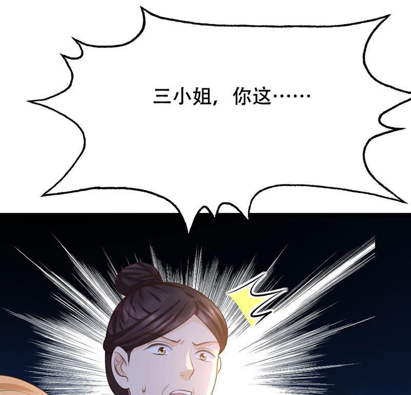战神狂妃：凤倾天下韩漫全集-第86话 救了太妃一命无删减无遮挡章节图片 