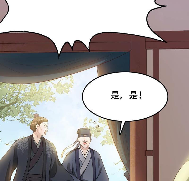 战神狂妃：凤倾天下韩漫全集-第86话 救了太妃一命无删减无遮挡章节图片 