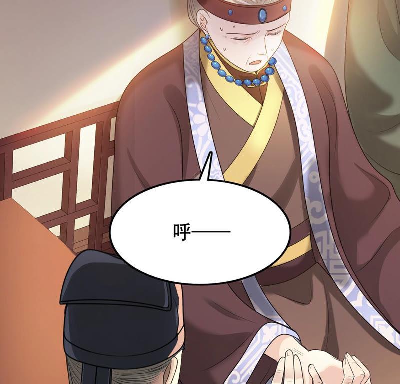 战神狂妃：凤倾天下韩漫全集-第86话 救了太妃一命无删减无遮挡章节图片 