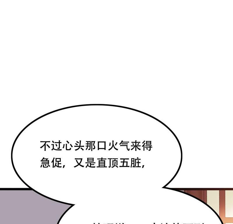 战神狂妃：凤倾天下韩漫全集-第86话 救了太妃一命无删减无遮挡章节图片 