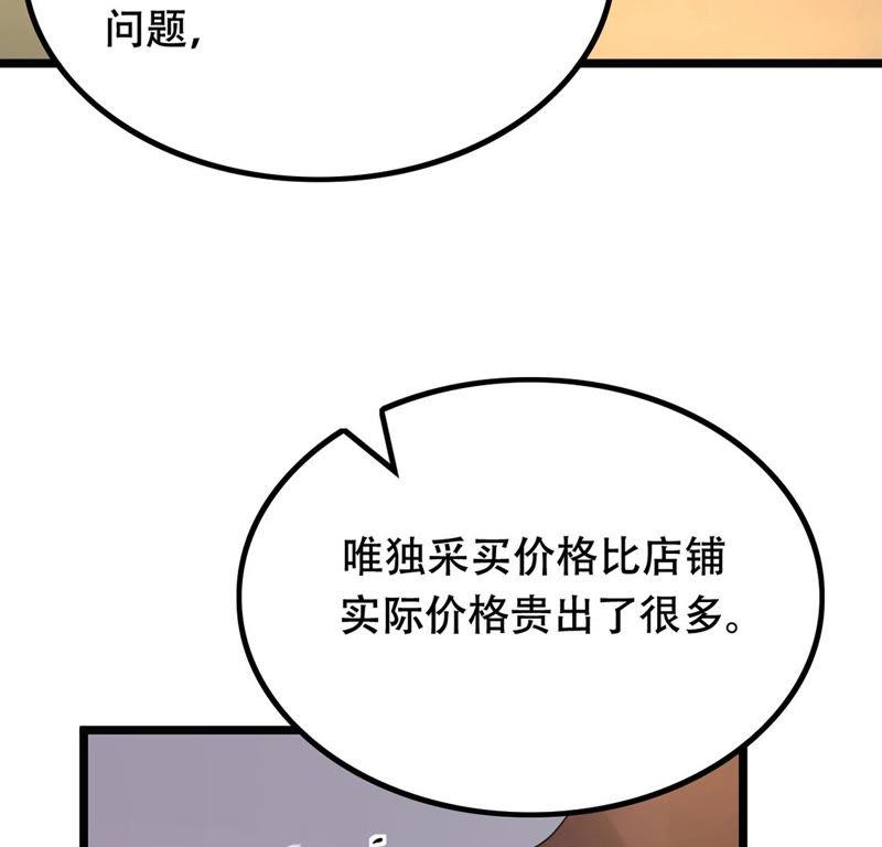 战神狂妃：凤倾天下韩漫全集-第86话 救了太妃一命无删减无遮挡章节图片 