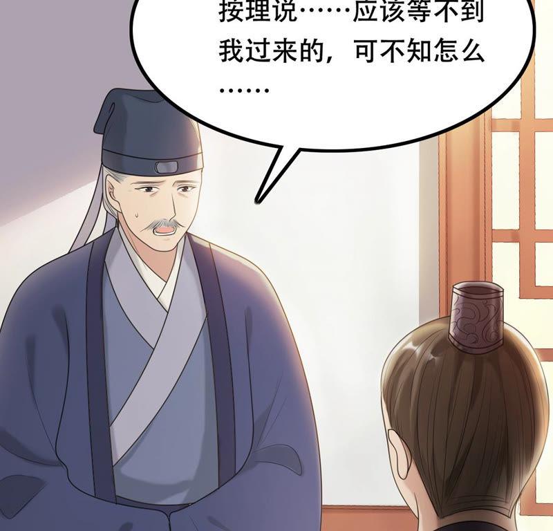 战神狂妃：凤倾天下韩漫全集-第86话 救了太妃一命无删减无遮挡章节图片 