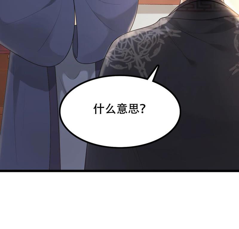 战神狂妃：凤倾天下韩漫全集-第86话 救了太妃一命无删减无遮挡章节图片 