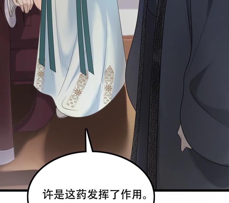 战神狂妃：凤倾天下韩漫全集-第86话 救了太妃一命无删减无遮挡章节图片 