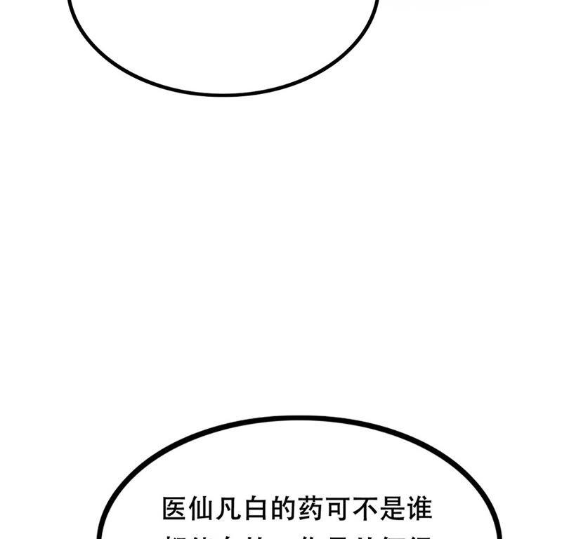 战神狂妃：凤倾天下韩漫全集-第86话 救了太妃一命无删减无遮挡章节图片 
