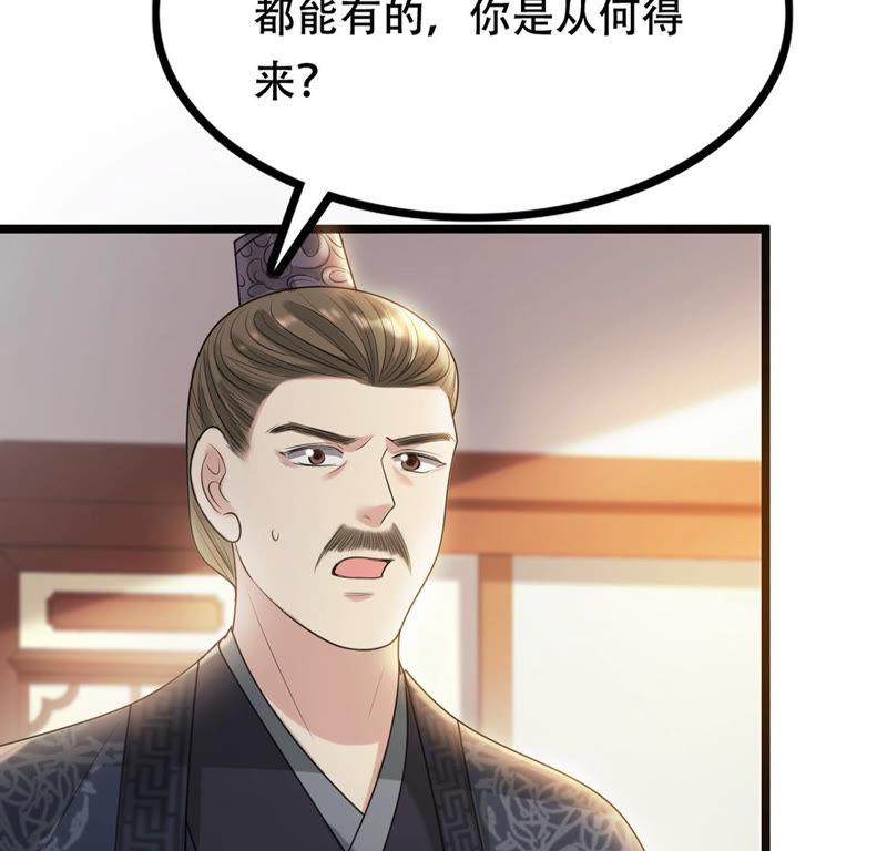 战神狂妃：凤倾天下韩漫全集-第86话 救了太妃一命无删减无遮挡章节图片 