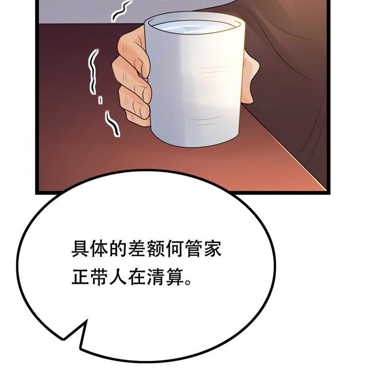 战神狂妃：凤倾天下韩漫全集-第86话 救了太妃一命无删减无遮挡章节图片 