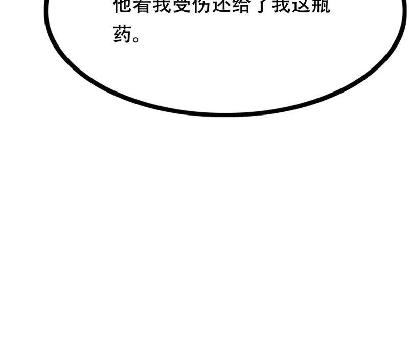 战神狂妃：凤倾天下韩漫全集-第86话 救了太妃一命无删减无遮挡章节图片 