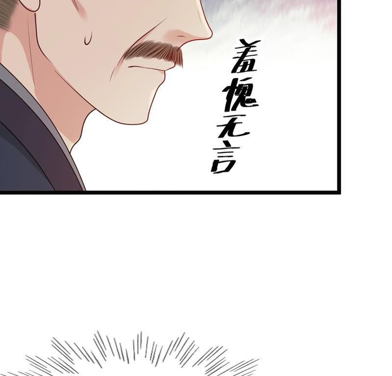 战神狂妃：凤倾天下韩漫全集-第86话 救了太妃一命无删减无遮挡章节图片 